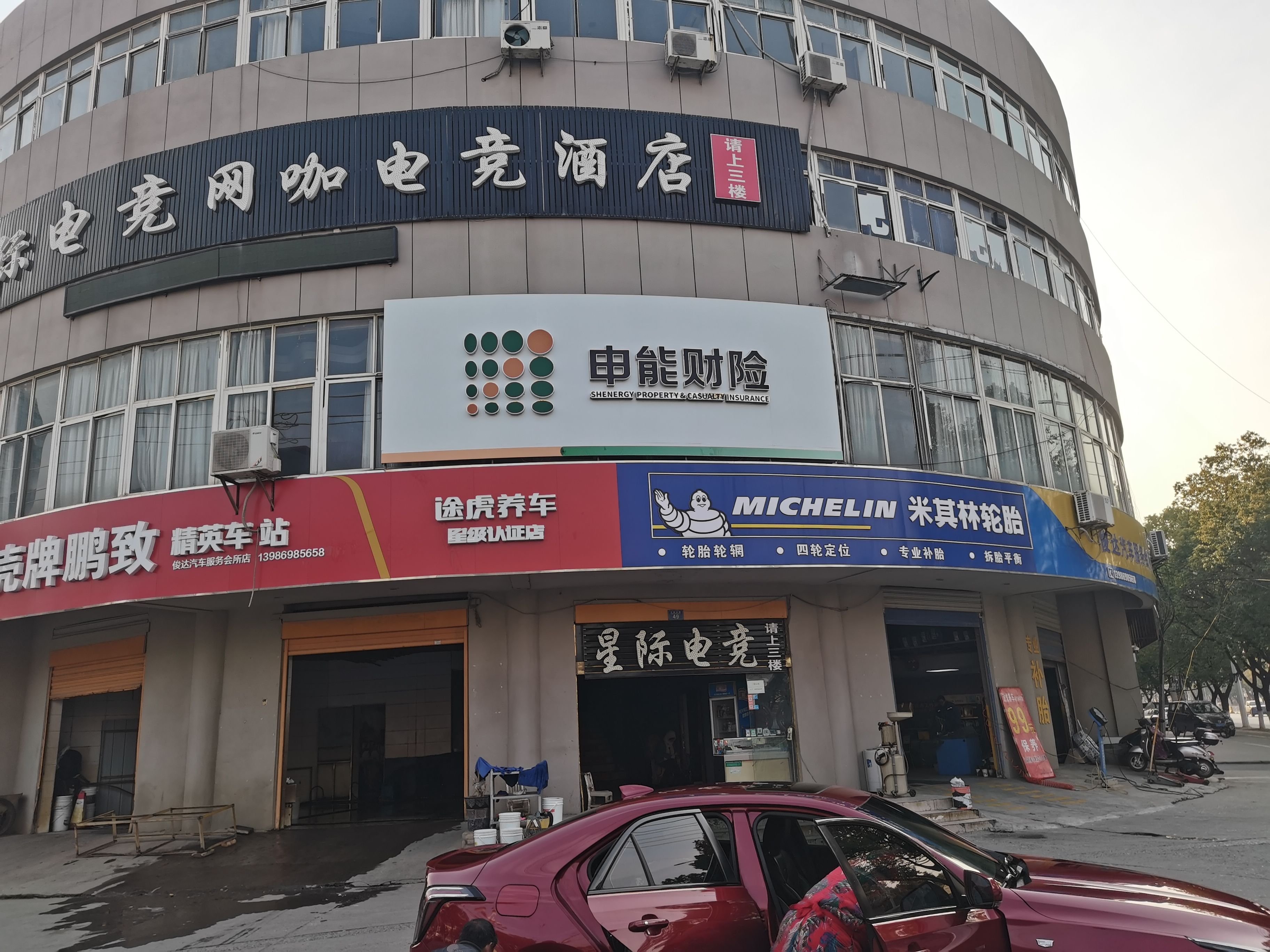 娄底申能财险门头