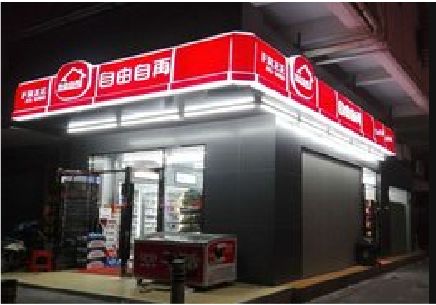 娄底便利店灯箱制作材质如何选择？