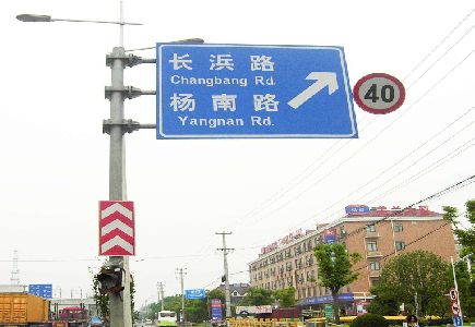 娄底标识牌质量保证措施