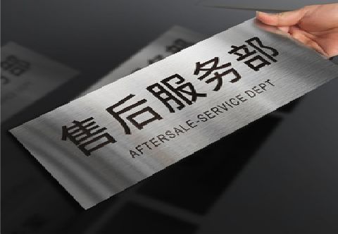 娄底不锈钢腐蚀牌的制作方法。