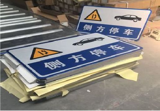 娄底反光标识牌的制作流程