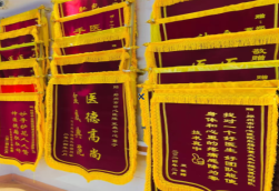 娄底锦旗类型