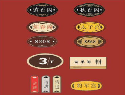 娄底门牌设计制作三要素。