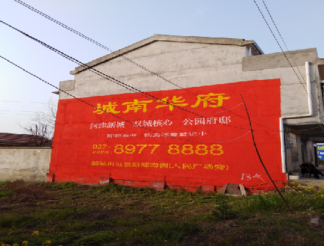 娄底房地产墙体广告内容如何敲定？