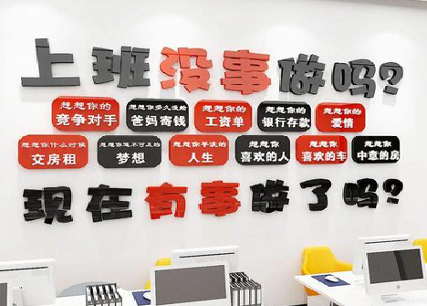 娄底如何利用亚克力制作公司文化墙？