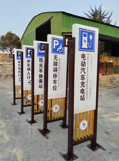 娄底标识标牌常见的问题解析。