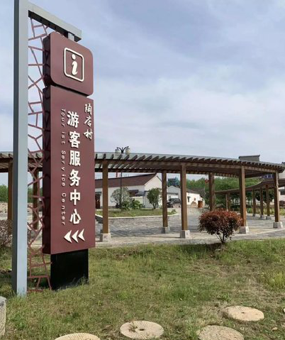 娄底乡村景点建设标识标牌系统要注意什么？